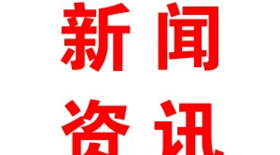 山東在礦山、化工等高危行業(yè)強(qiáng)制實(shí)施安全生產(chǎn)責(zé)任保險(xiǎn)試點(diǎn)