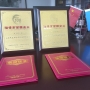 喜訊：民基科技榮獲淄博市綜合、工業(yè)“雙百強(qiáng)”企業(yè)稱號